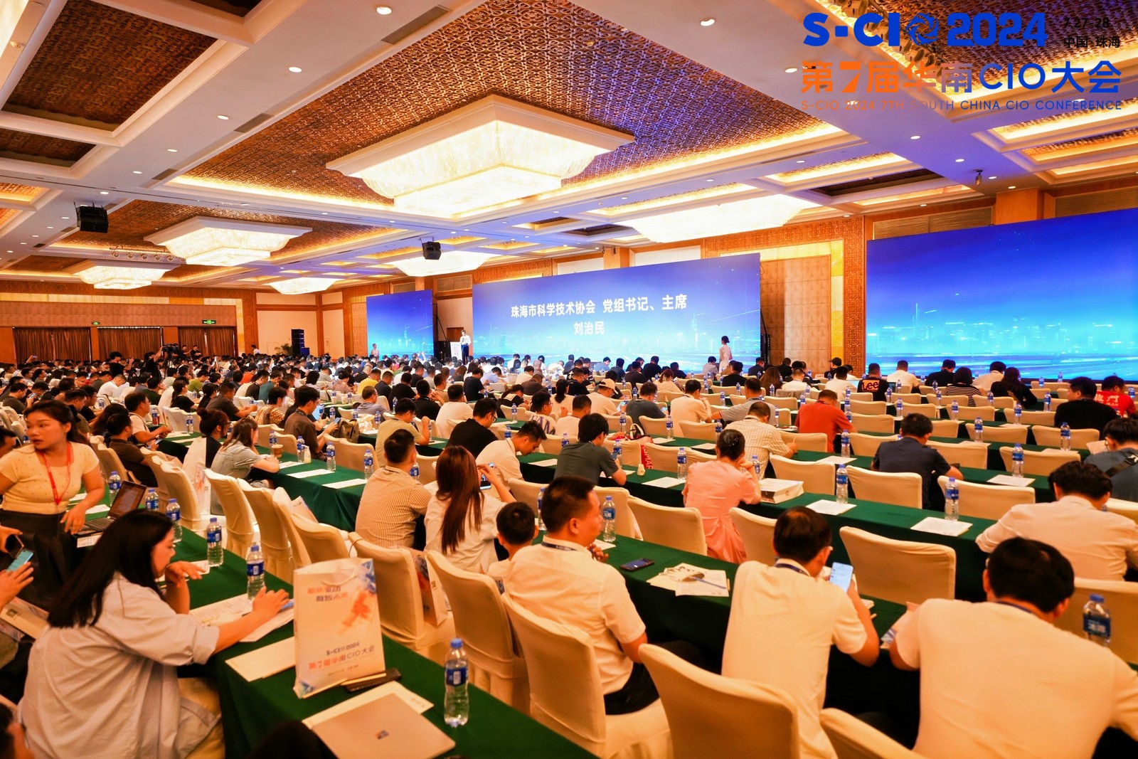 商务PC新选择，安全高效无止境 | bjl平台云PC亮相2024年华南CIO大会获得广泛关注