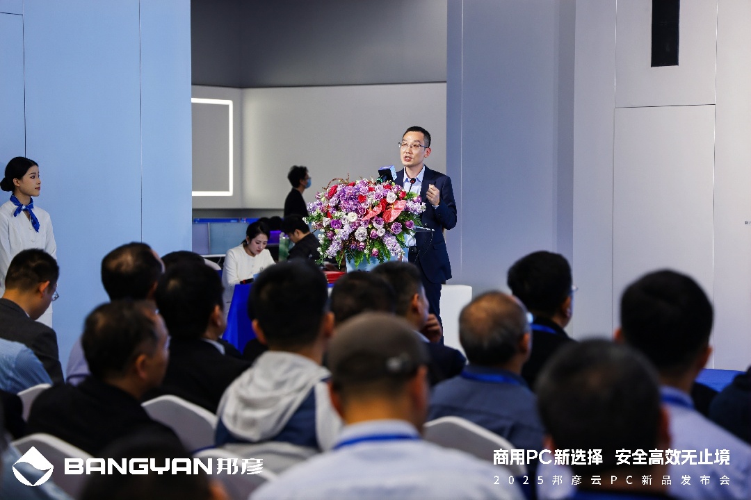 2-bjl平台技术副总裁兼云PC产品线总裁蒋友华发布云PC产品.jpg