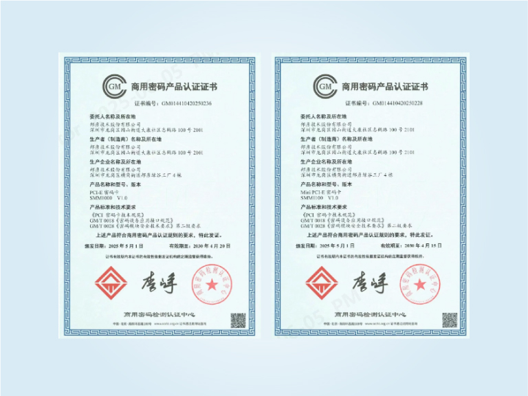 bjl平台技术信安产品成功获得商密认证，引领行业安全合规新高度