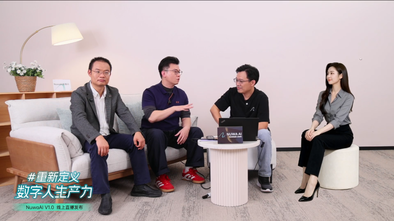 NuwaAI V1.0发布！一句话生成数字人，全面升级数字生产力
